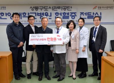 성동구도시관리공단과 사랑의 헌혈증 전달식 개최